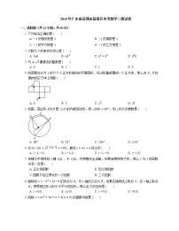 2019年广东省深圳市盐田区中考二模数学试卷（期中）