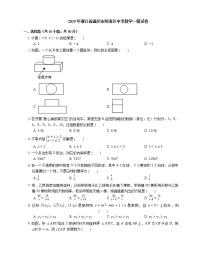 2019年浙江省温州市瓯海区中考数学一模试卷