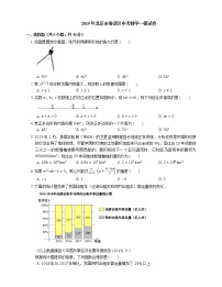 2019年北京市海淀区中考数学一模试卷