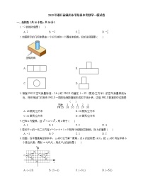 2019年浙江省温州市平阳县中考数学一模试卷