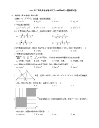 2019年江苏省无锡市锡山区天一中学中考一模数学试卷