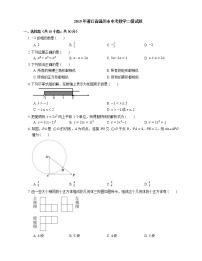 2019年浙江省温州市中考数学二模试题