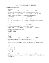 2019年江苏省无锡市梁溪区中考一模数学试卷