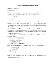 2019年广东省深圳市罗湖区中考一模数学试卷（期末）