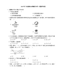 2019年广东省佛山市禅城区中考一模数学试卷