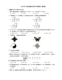 2019年广东省深圳市宝安区中考二模数学试卷（期中）