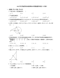 2019年江苏省苏州市张家港市中考模拟数学试卷（5月份）