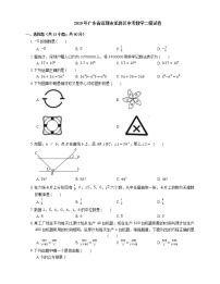 2019年广东省深圳市龙岗区中考二模数学试卷（期中）