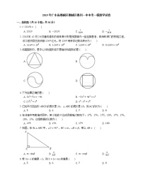 2019年广东省惠城区惠城区惠州一中中考一模数学试卷