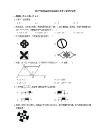 2019年江苏省苏州市高新区中考二模数学试卷