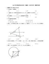 2019年江苏省苏州市吴中区、相城区、吴江区中考一模数学试卷