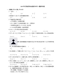 2019年江苏省苏州市高新区中考一模数学试卷