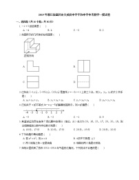 2019年浙江省温州市文成县中学平和中学中考数学一模试卷