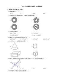 2019年江苏省徐州市中考二模数学试卷