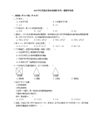 2019年江苏省无锡市滨湖区中考一模数学试卷