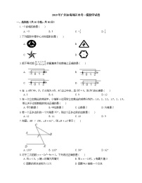 2019年广州市海珠区中考一模数学试卷