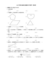 2019年浙江省温州市鹿城区中考数学一模试卷