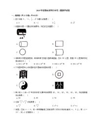 2019年深圳市龙华区中考二模数学试卷