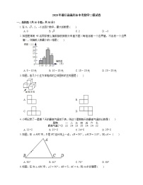 2020年浙江省温州市中考数学二模试卷