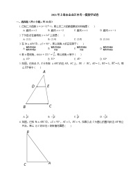 2021年上海市金山区中考一模数学试卷（期末）