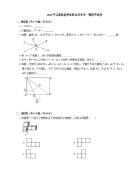 2020年云南省昆明市西山区中考一模数学试卷