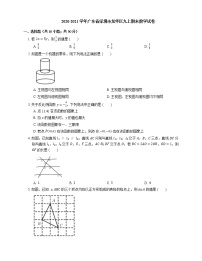 2020-2021学年广东省深圳市龙华区九上期末数学试卷