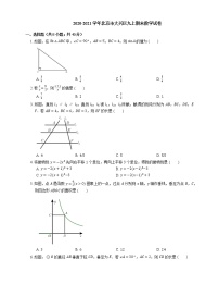 2020-2021学年北京市大兴区九上期末数学试卷