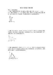 2021-2022年中考复习考点 - 路径与最值问题(word版含答案）