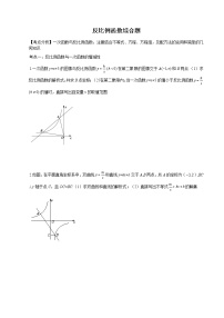 2021-2022年中考复习考点 - 反比例函数(word版含答案）