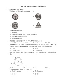 2020-2021学年天津市河北区九上期末数学试卷