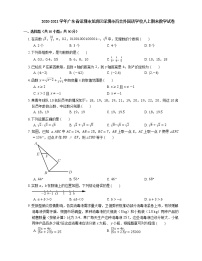 2020-2021学年广东省深圳市龙岗区深圳市百合外国语学校八上期末数学试卷