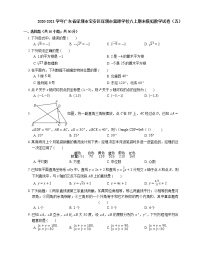 2020-2021学年广东省深圳市宝安区深圳市富源学校八上期末模拟数学试卷（五）