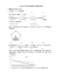 2020-2021学年北京市东城区九下期末数学试卷