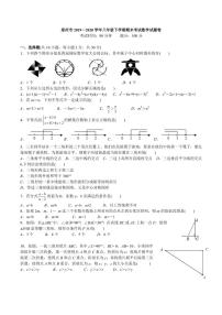 郑州市 2019－2020 学年八年级下学期期末考试数学试题卷