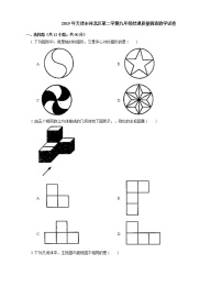 2019年天津市河北区第二学期九年级结课质量调查数学试卷