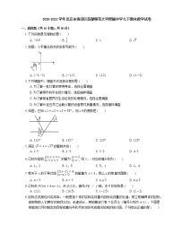 2020-2021学年北京市海淀区首都师范大学附属中学七下期末数学试卷