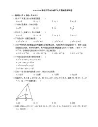 2020-2021学年北京市东城区八上期末数学试卷