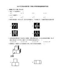 2019年天津市河西区第二学期九年级结课质量调查数学试卷