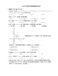 2019年天津市外大附校期末数学考试练习题