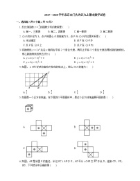 2019—2020学年北京市门头沟区九上期末数学试卷