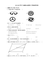 2019-2020学年广东省佛山市高明区八下期末数学试卷