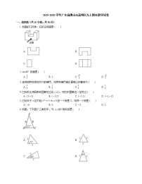 2019-2020学年广东省佛山市高明区九上期末数学试卷