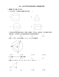 2019—2020学年北京市燕山地区九上期末数学试卷