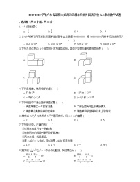 2019-2020学年广东省深圳市龙岗区深圳市百合外国语学校七上期末数学试卷