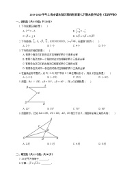 2019-2020学年上海市浦东新区第四教育署七下期末数学试卷（五四学制）