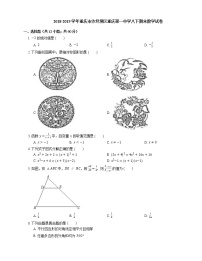 2018-2019学年重庆市沙坪坝区重庆第一中学八下期末数学试卷