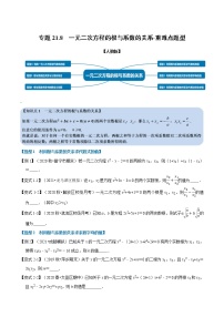 初中数学人教版九年级上册21.1 一元二次方程课堂检测