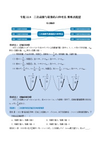 人教版九年级上册22.1.1 二次函数当堂检测题