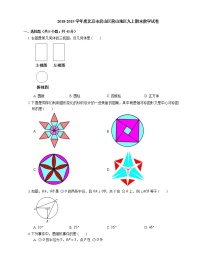 2018-2019学年度北京市房山区燕山地区九上期末数学试卷