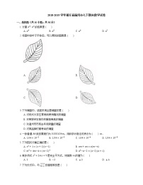 2018-2019学年浙江省温州市七下期末数学试卷